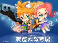 美多食大战老鼠万能修改器下载v1.4 最新版_多功能辅助工具