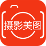 摄影美图下载v1.0 安卓版