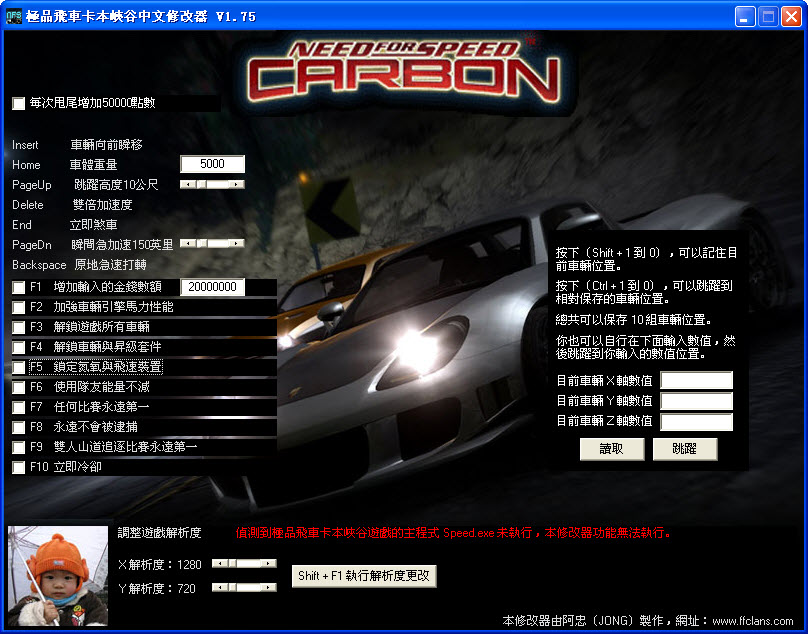 极品飞车10ae86存档下载绿色版