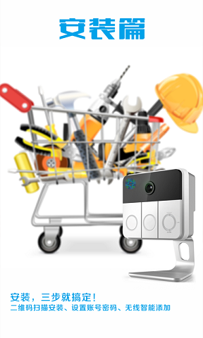 大华e眼手机客户端