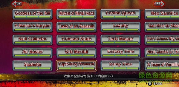 御姐玫瑰Z2混沌完美存档