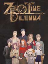 极限脱出3零时困境通关存档下载