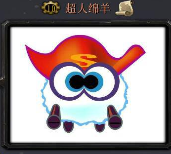 魔超人绵羊_魔兽对抗地图下载附游戏攻略