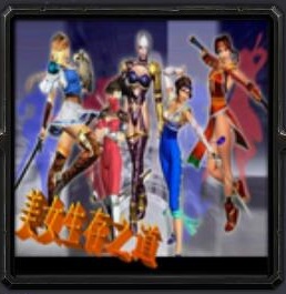 美魔女生存之道1.31v正式版_魔兽防守地图下载附隐藏英雄密码