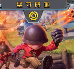 坚魔守阵地1.36正式版_魔兽rpg地图下载附隐藏英雄密码