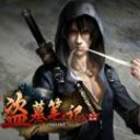 盗墓笔记辅助盒子下载v1.0.2 最新免费版