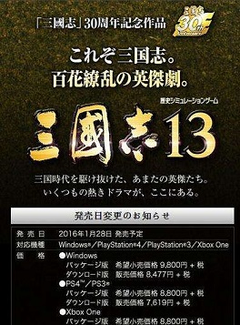 三国志13全解锁存档下载v1.08 绿色版