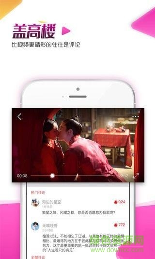 虾看影音app下载