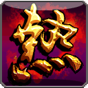 热血战纪刷元宝软件辅助下载v9.7 免费版