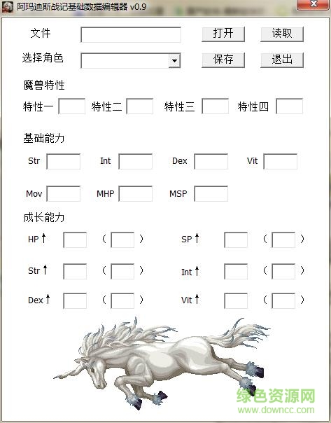 阿玛迪斯战记修改器