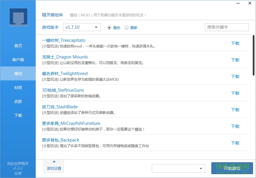 我的世界精灵启动器
