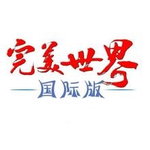 完美国际k25自动洗髓辅助下载136版本