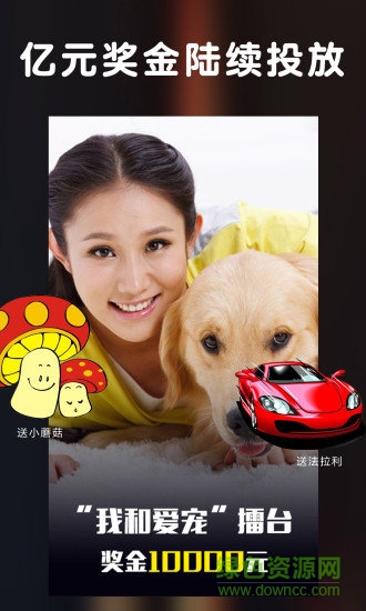 擂客小视频