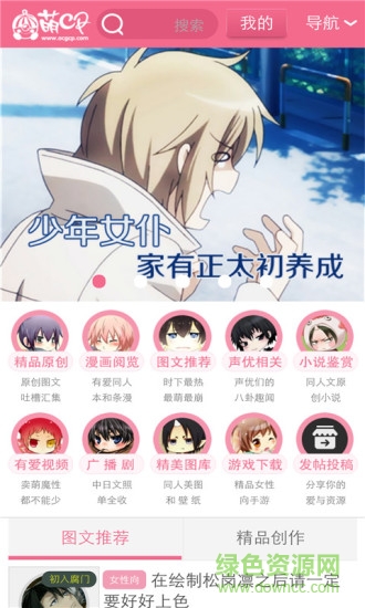 萌cp网址 萌cp 网站