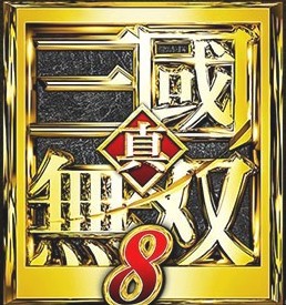 真三国无双8pc完美存档下载