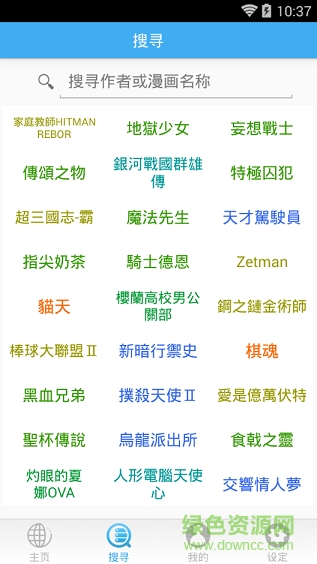 无限动漫app 无限动漫