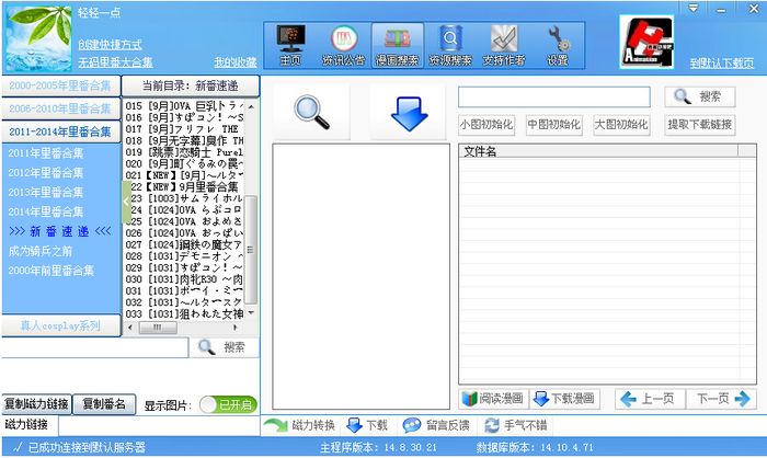 softpoint电脑版