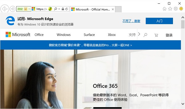 ie11 for win10 32位版