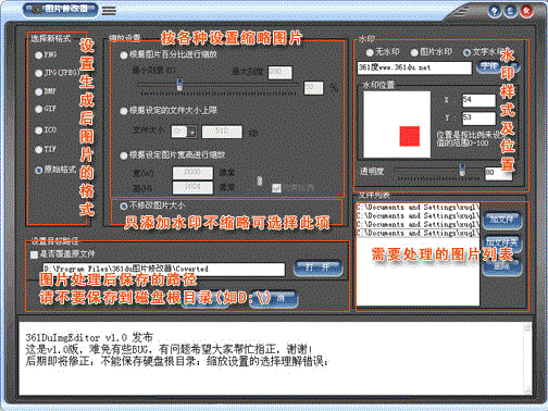 图片修改器