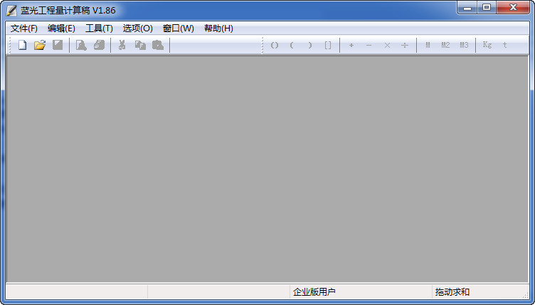 蓝光工程量计算稿修改版 蓝光计算稿5.0修改版