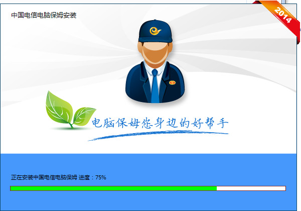 中国电信电脑保姆 电信电脑保姆软件