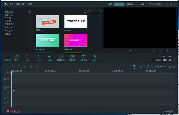 万兴神剪手修改版