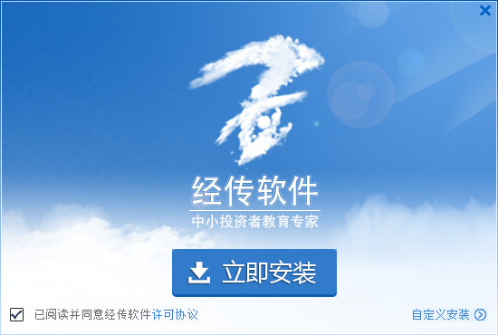 经传软件免费体验版 经传软件修改版