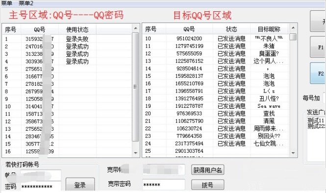 qq挂机软件