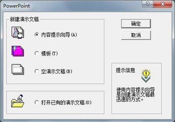 powerpoint
