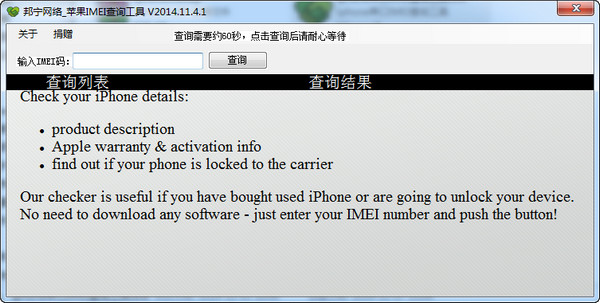 苹果imei查询(苹果imei状态查询)