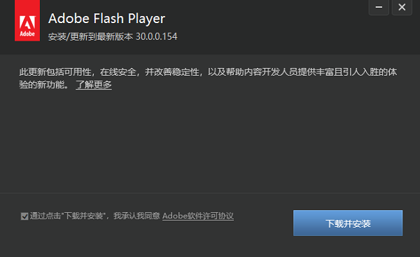 flash播放器