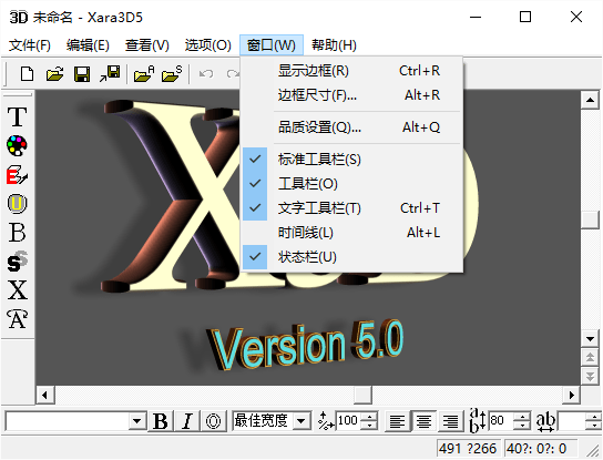 xara3d5中文版