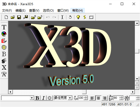 xara3d5中文版