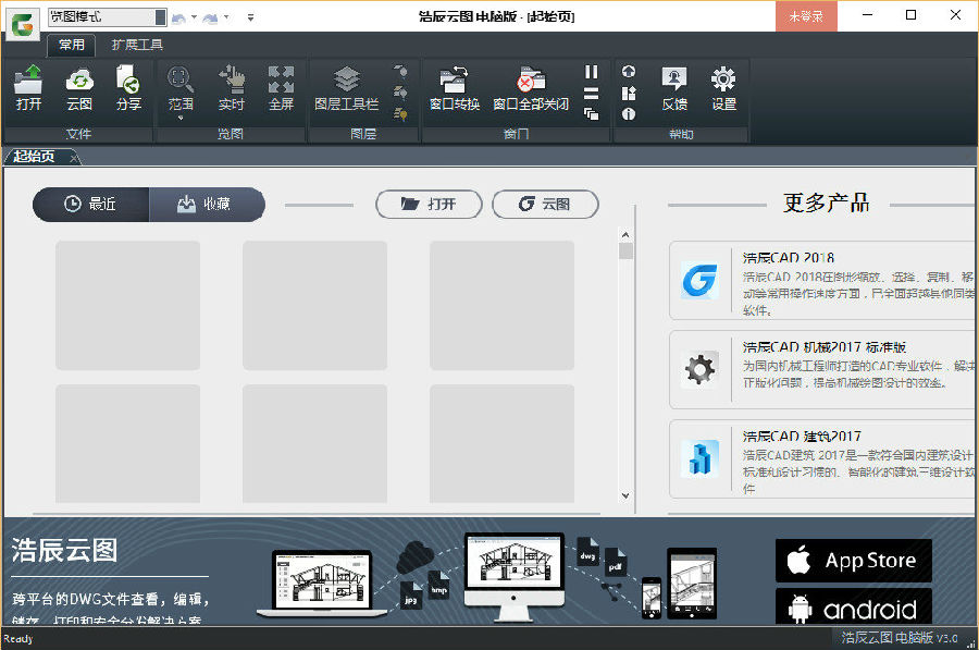 浩辰云图pc版