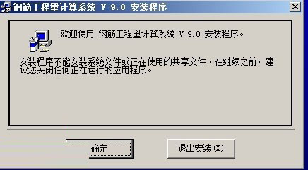 钢筋工程量计算