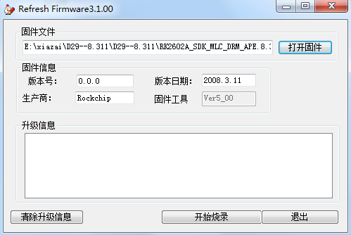 oppod29升级工具