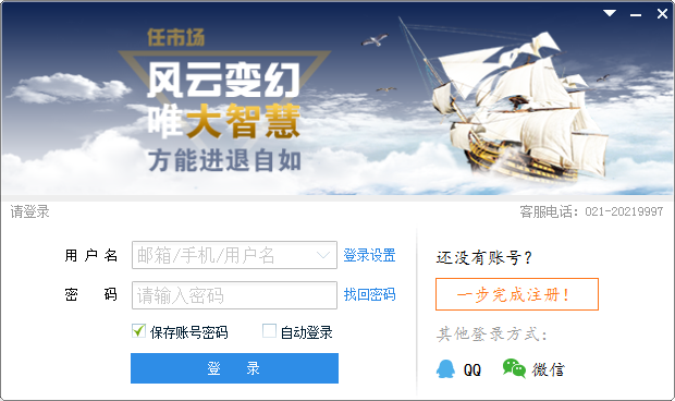 大智慧交易系统