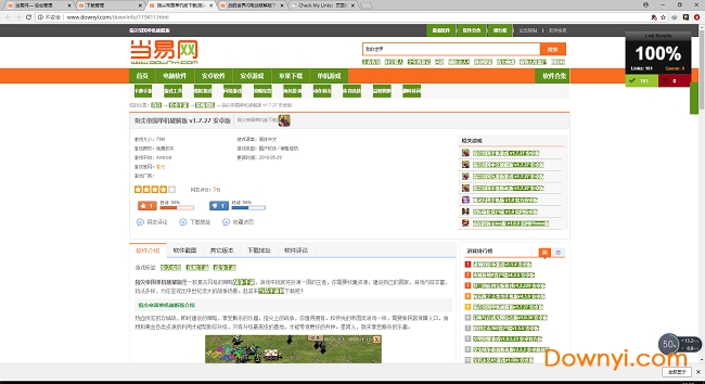 check my links插件