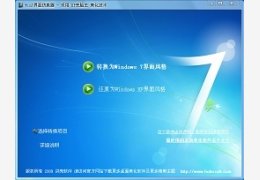 win7系统安全策略下载v1.0 绿色版