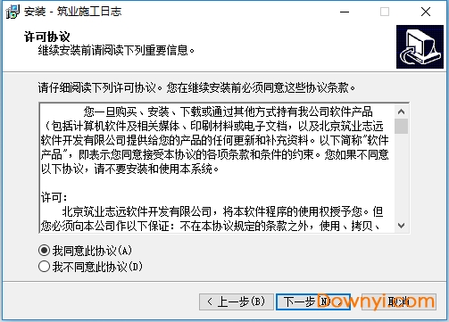 筑业施工日志