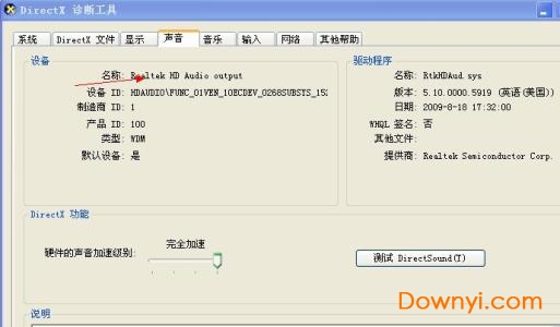 电脑故障诊断软件