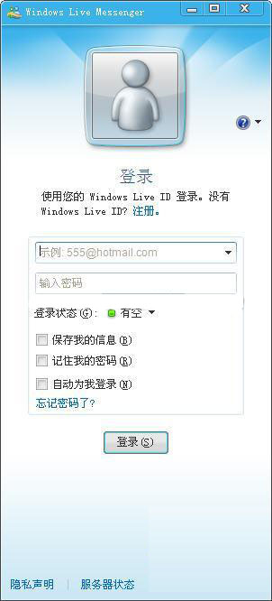 msn2009去广告版 msn2009无广告版