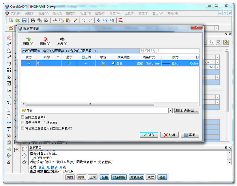 corelcad2018版 corelcad设计软件修改版