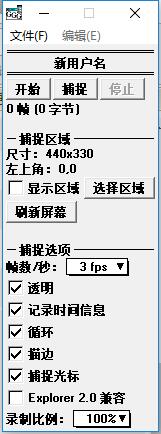 随时随地gif修改版