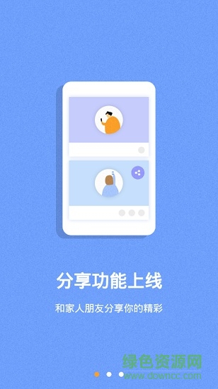 爱家小球app
