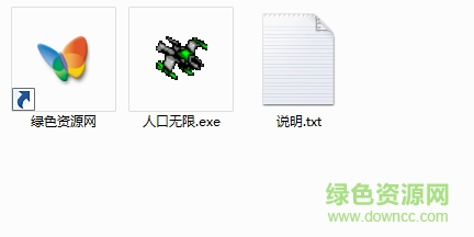 星际人口无限补丁