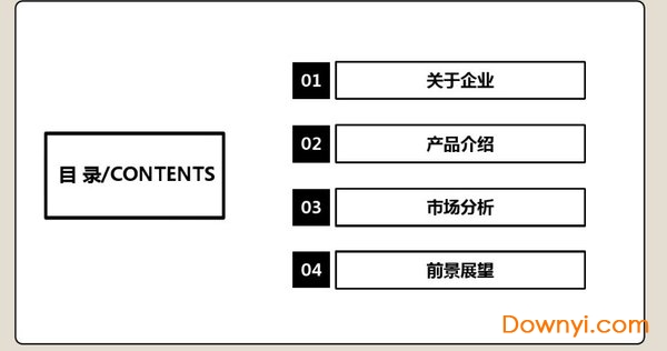 宣传页模板
