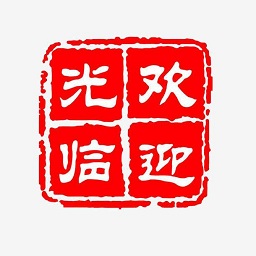 欢迎光临图片大全下载最新版