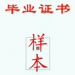 毕业证样本素材下载绿色版