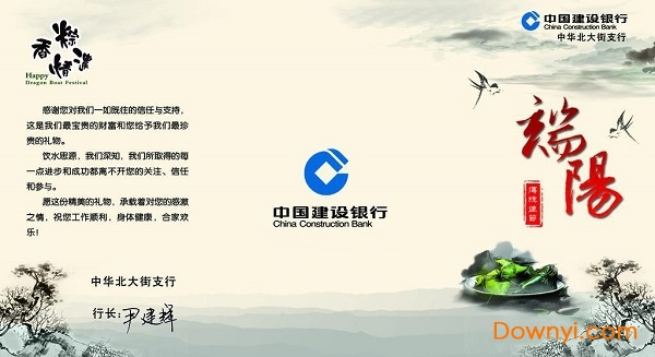 端午节贺卡图片大全